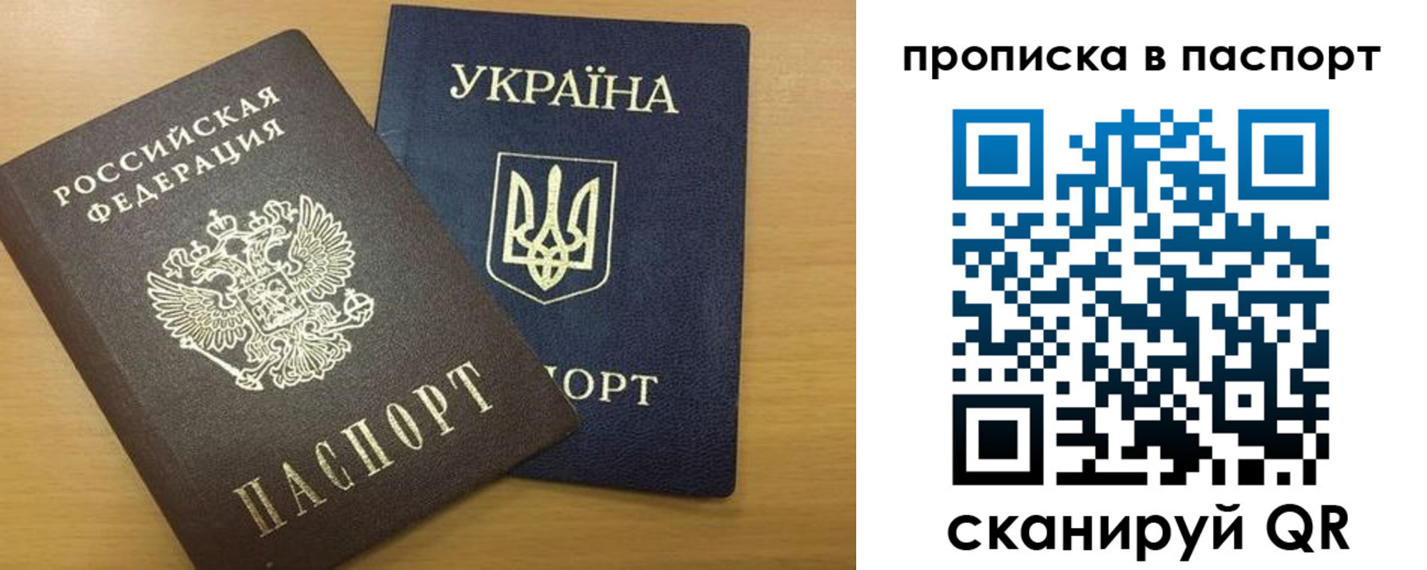 прописка законно в Снежинске
