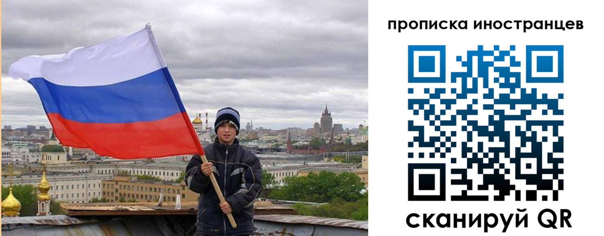 прописка штамп в Снежинске