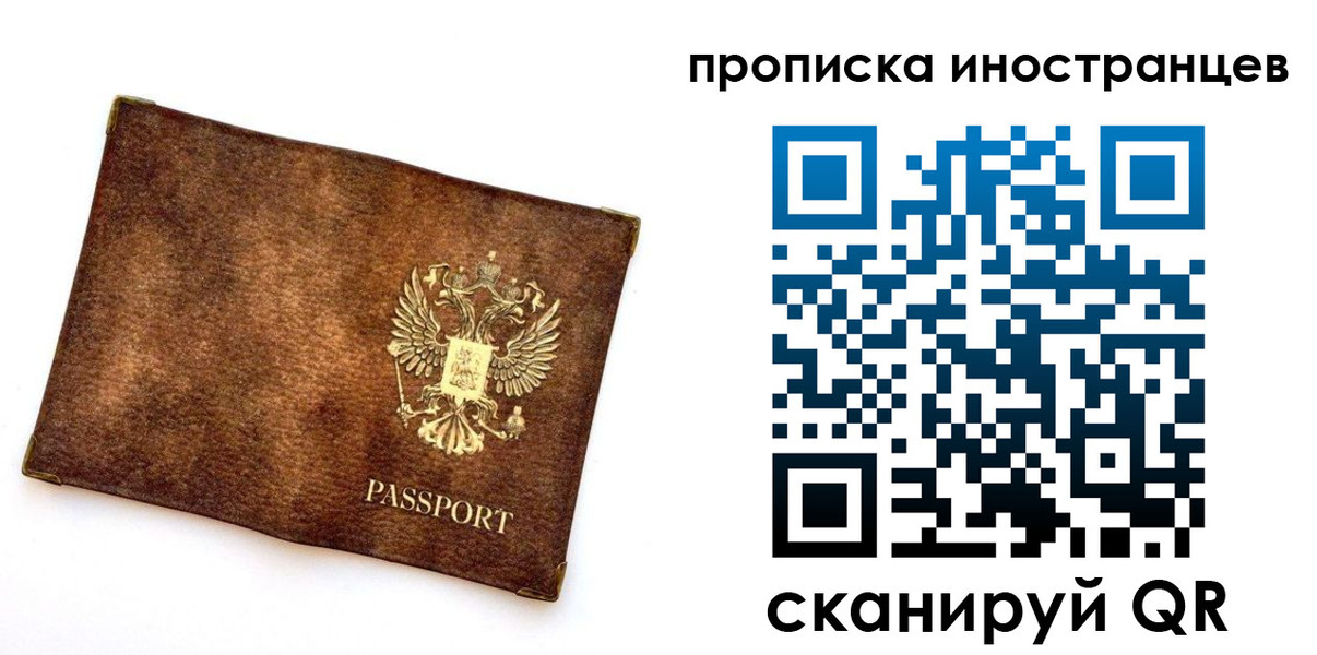 прописка для военкомата в Снежинске